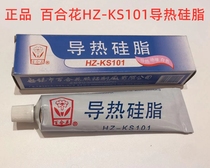 Lily HZ-KS101 thermal grease Insulation thermal grease White non-curing component CPU cooling silicone grease