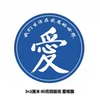 Товары от 妙音结缘堂