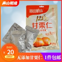 Yanshan Mingzhu Qianxi fried chestnut kernels chestnut leisure dried nut snacks Qinhuangdao specialty Qinglong chestnuts 300g
