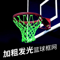 Luminous basketball frame net thick durable blue frame basket net outdoor basketball net game special net basket net