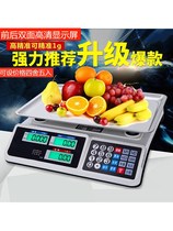 Electronic commercial small supermarket tea home vegetable weighing platform scale electronic scale 30kg high precision