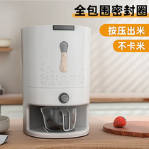 Household rice bucket Insect-proof moisture-proof sealed thickened rice cylinder Rice flour storage box Storage tank Automatic rice box