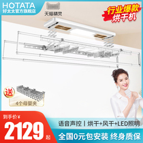 Good wife intelligent drying electric drying rack Automatic lifting balcony Indoor household cool drying rack telescopic rod
