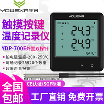Yuwen YDP-700EB Thermometer Bluetooth Recorder Probe Laboratory Drug Storage Cold Chain Liquid Temperature Measurement