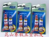 Aibida glue Light speed AB glue Strong viscose acrylate mixed glue Multi-function glue 20g Buy one get 1 free