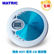 Special price MATRIC portable CD Walkman player shockproof mini English listening CD machine learning machine