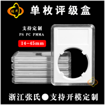 Numismatic Rating Box Ultrasonic Rating Box Acrylic Collection Coins Box acrylic Rating Box Ancient Money Rating Box