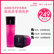  Japan Milbon Meilipan Shampoo Daisasluyiduo Silicone-free Shampoo Conditioner washing and care set