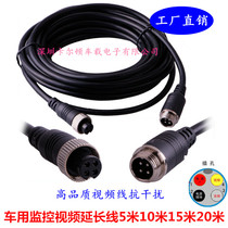  Car monitoring aviation interface camera video extension cable 5 meters 10 15 meters 20 meters four-hole aviation video cable