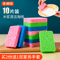 Dishwashing sponge block wood pulp cotton sponge wipe bowl artifact kitchen cloth absorbent washing pan cleaning decontamination scutting scrub