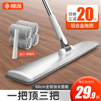 Mop 2021 new lazy artifact household one-drag clean flat mop leave-in mop mop wooden floor absorbent floor