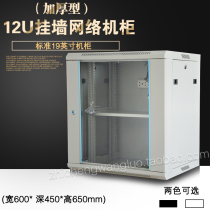 12u cabinet network Wall Wall wall mounted switch router power amplifier monitoring chassis weak box wheel can be landed