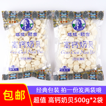 Tala Erji high calcium milk shellfish 500gx2 bags A total of 1000 grams of adult childrens original dry high calcium milk tablets