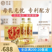 Guangho Tong Moons Water Rice Wine Maternal Postnatal Breastfeeding Conditioning Taiwan Import Lunar is Non-Wine Brewery