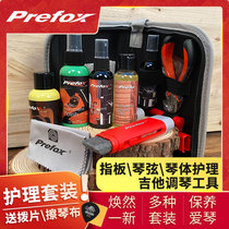 Prefox string protection oil Guitar rust remover pen String maintenance wipe cloth Body fretboard cleaning care set