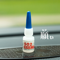 wish to] car load with a swinging piece toy paparazzi adhesive 502 glue