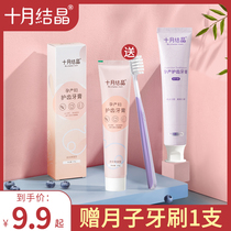 October crystallized moon child toothbrush postnatal soft hair ultra soft maternal special pregnancy pregnant woman toothbrush toothpaste