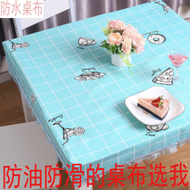 PU rectangular tablecloth waterproof and anti-hot dust fire cover leather cover fire table cover table coffee table leather table cover