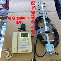 Telephone antenna plug-in telecommunications mobile phone card wireless landline with outdoor antenna