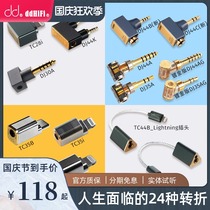 Didi ddhifi adapter DJ35A DJ44A DJ44B DJ44C TC35B TC35I TC35PRO