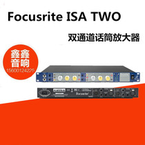 Foxte Focusrite ISA TWO dual-channel microphone instrument microphone amplifier preposition speech