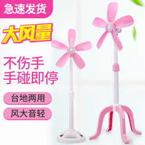 Small electric fan household vertical floor fan student dormitory small fan office desktop silent telescopic electric fan