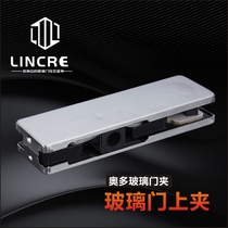 Frameless glass door clip Glass door clip Floor spring swing door special hardware accessories Durable clip