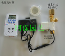 Automatic watering timer 12v solenoid valve household intelligent watering system power timing controller