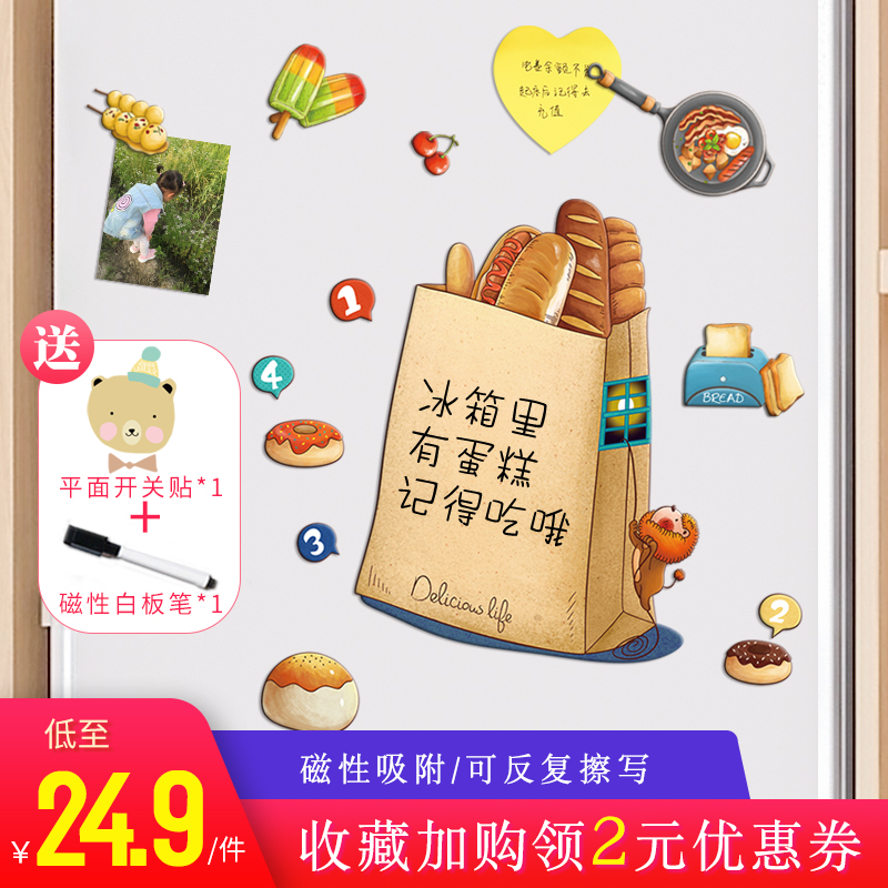 Scandinavian ins Stereo Creative Refrigerator Magnetically Sticked Whiteboard Message Board Notepad Memorandum can be erased