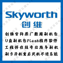 Skyworth 32E220E data Program U disk brush machine guide motherboard HK-T RT2634P91 lights alternate flash