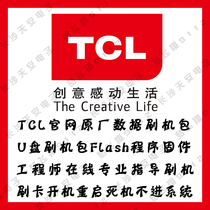 TCL TV D55A630U MS8281A data firmware program Software U disk brush package