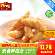 Taiwan Songzhen Hongchang cattle eat grass love vegetarian vegetarian meat meat meat soup 200G 2500G 2500g