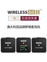 RODE wireless go ii second-generation wireless microphone lavalier microphone one drag has been broadcast