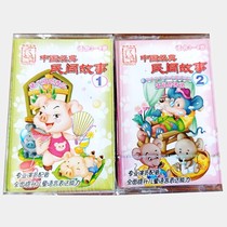  Tape recorder Old tape Childrens stories Chinese classic folk tales 2 boxes of tape nine-color deer snow children etc