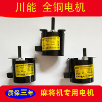 Automatic mahjong machine accessories Mahjong machine motor Large plate conveyor belt transmission motor Lifting motor All copper