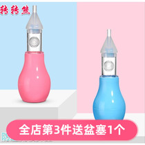 New baby anti-backflow baby nasal aspirator hand pressure mercury nasal mucus cleaner color random 1 pack