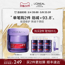 (38 Festival courteous) L Oréal zero-point cream staying up all night frost-to-be-tight anti-aging anti-aging and tonic water