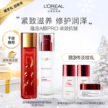 LOréal Fuyan anti-wrinkle Centella skin care set hydrating moisturizing anti-wrinkle skin care set