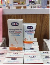 Lu Anshi Mommy wet skin care hand cream Moisturizing moisturizing skin care with chamomile essence 
