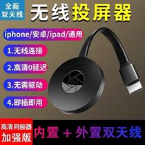 Wireless same screen phone pitcher HDMI Apple Android phone connected TV HD 4K Home projector