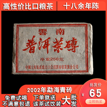 Yunnan Puer Tea Bricks 250g Puer Tea Old Tea Brick Old Tea Brick Old Tea Collection for more than ten years
