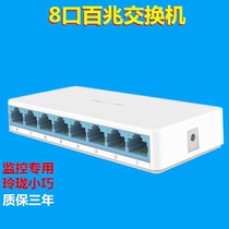Monitoring 8-port switch Ethernet Mini switch port 100 Megabytes home dormitory splitter S108C