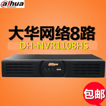 Dahua DH-NVR1108HS Replaces DH-NVR1108H 8-Way Monitoring Network Hard Disk Video Recorder