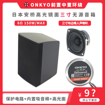 ONKYO Onkyo Japan 3 inch 3 inch full range passive speaker sound 5 1 home theater front center surround