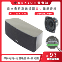 ONKYO ONKYO Japan Passive Center speaker Audio 5 1 Home theater Front center Sony Yamaha