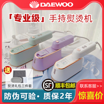 South Korea Daewoo hand-held ironing machine household small steam iron portable ironing machine