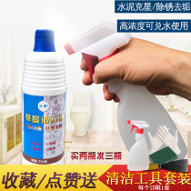 Oxalic acid cleaning agent toilet high concentration removal cement cleaning tile strong decontamination household descaling spray