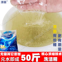 Concentrated detergent masterbatch paste bulk merchant dining and drinking shop special into 50 pounds of vat detergent