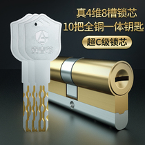  Anji core anti-theft door lock core super C-class blade all copper b-class anti-riot multi-track universal household