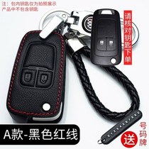 Dedicated to Buick 09-13 new Kaiyue exclusive edition 1 5L remote control key set shell key bag